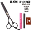 German black tooth cuts+bangs [gift 4 gifts]