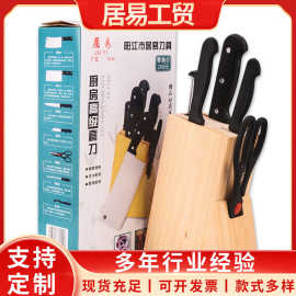 不锈钢刀具套装木座菜刀砍刀小刀礼品厨房刀具六件套厨具套装批发