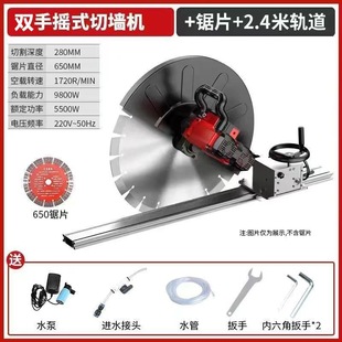 Wall Cutting Machine Reinforced Concrete Track High Power Wall Wall Cutting Machine Cement Cutting Artifact