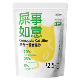 Mixed cat litter excrement like three-in-one mixed bentonite tofu cat litter 2.5 kg/bag
