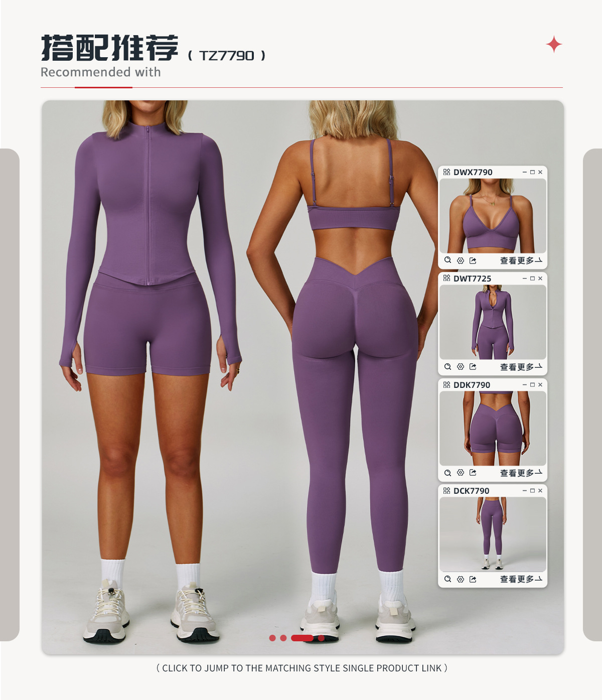 03搭配推荐2.0.jpg