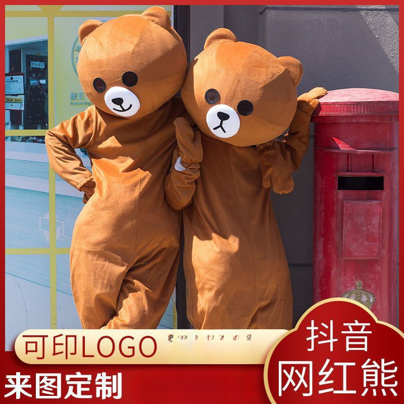 インターネット有名人のクマの人形漫画の衣装ヒグマ Douyin リーフレット告白クマのスーツコニーウォーキング人形|undefined