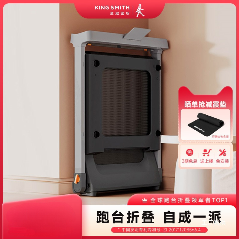 Goldsmith Treadmill Home Foldable Small Smart Gym Indoor Weight Loss…