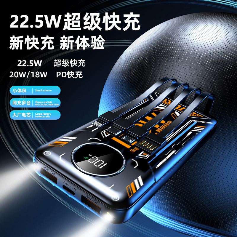 クロスボーダーサイバーパンクメカ塗装ケーブル高速充電パワーバンクデジタルディスプレイ超薄型スマートデジタルディスプレイモバイル電源|undefined