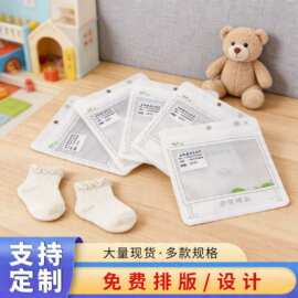 现货婴童装定制婴幼儿衣服包装袋母婴用品塑料袋磨砂复合三边封袋