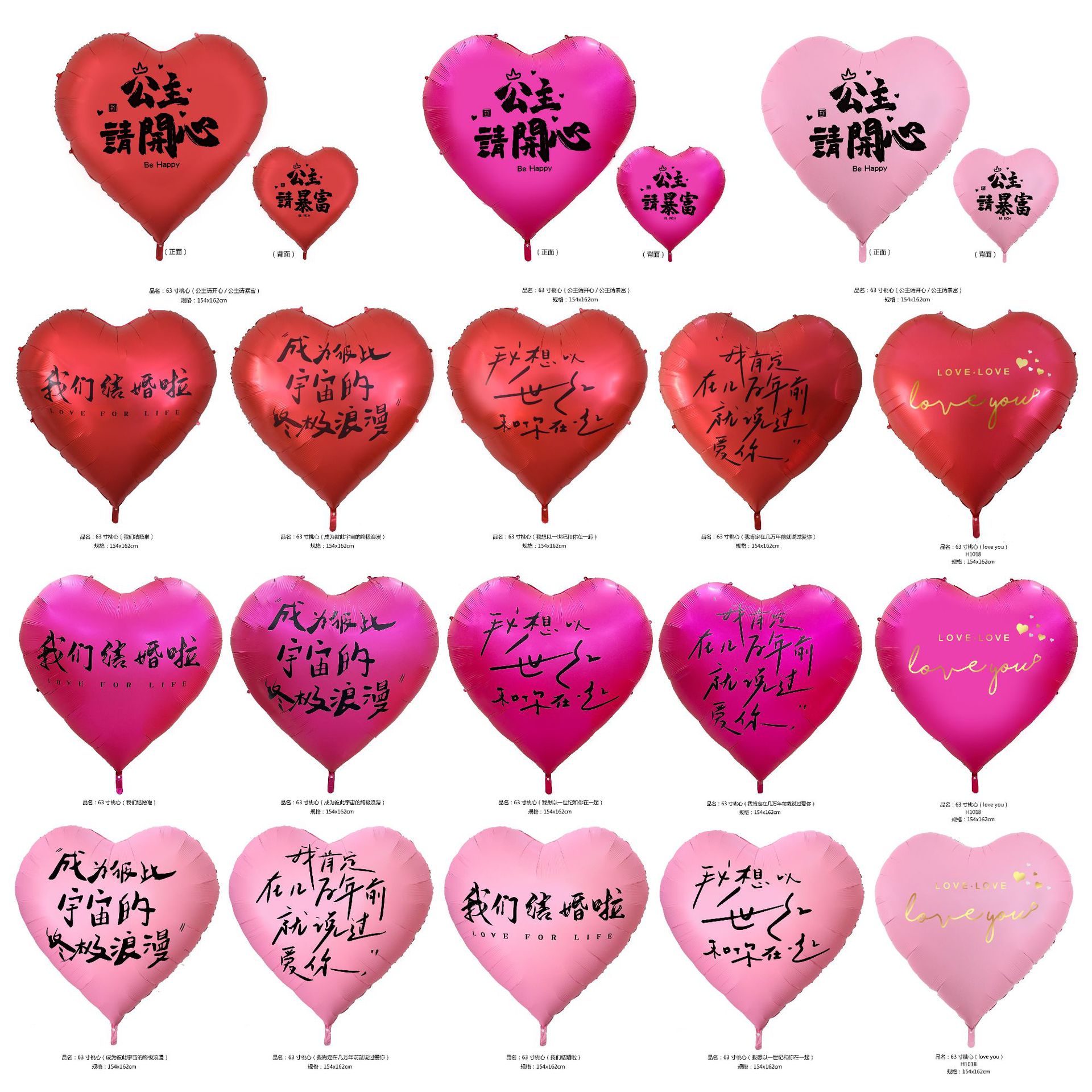 Xiaohongshu Internet celebrity number heart-shaped love aluminum…