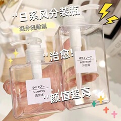大容量詰め替えボトル ローション プッシュ式 トラベル ホテル シャンプー シャワージェル
