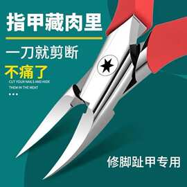 德国长嘴专用指甲刀专业级脚趾甲剪修脚刀鹰嘴钳能剪斜口美甲剪钳