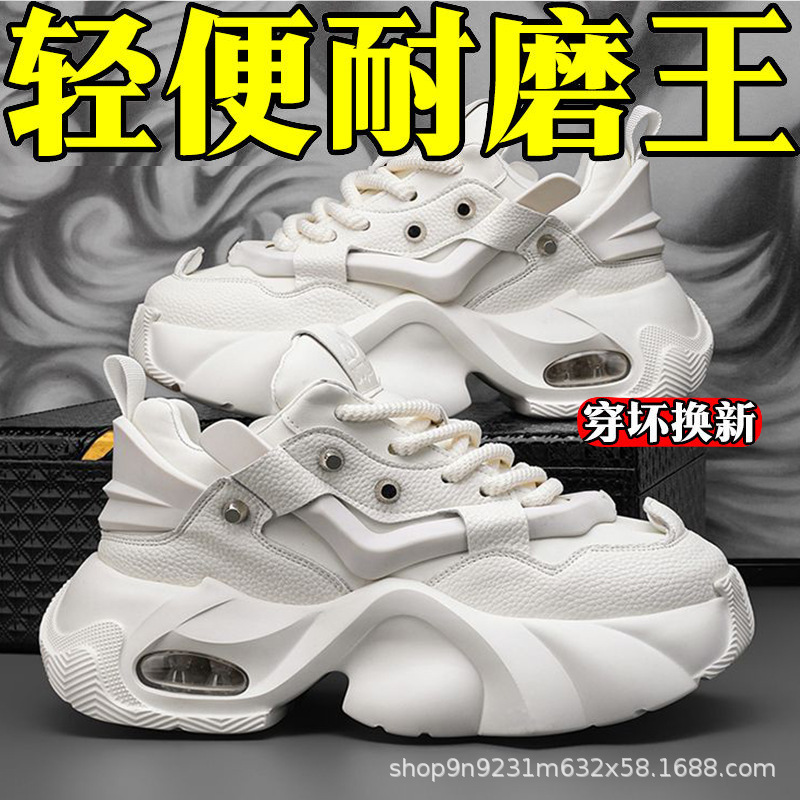 网红爆款男鞋春秋透气运动休闲青少年跑步气垫厚底增高小白老爹鞋|undefined