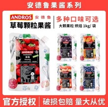 颗粒果酱1kg白桃茉莉乐桃桃青葡萄草莓果酱西点奶茶and批发