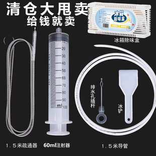 Refrigerator Drain Hole Dredge Brush Cleaning Tool Refrigerator Drain Pipe Accumulated Water Ice Blockage Cleaning Dredge