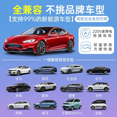 Suitable for Tesla 220V Household – Elektrikli avtomobil şarj cihazları