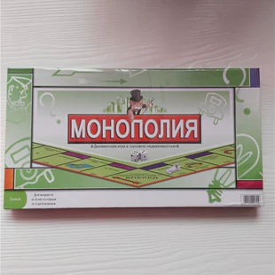 Классическая настольная игра «Монополия» на 4 языках