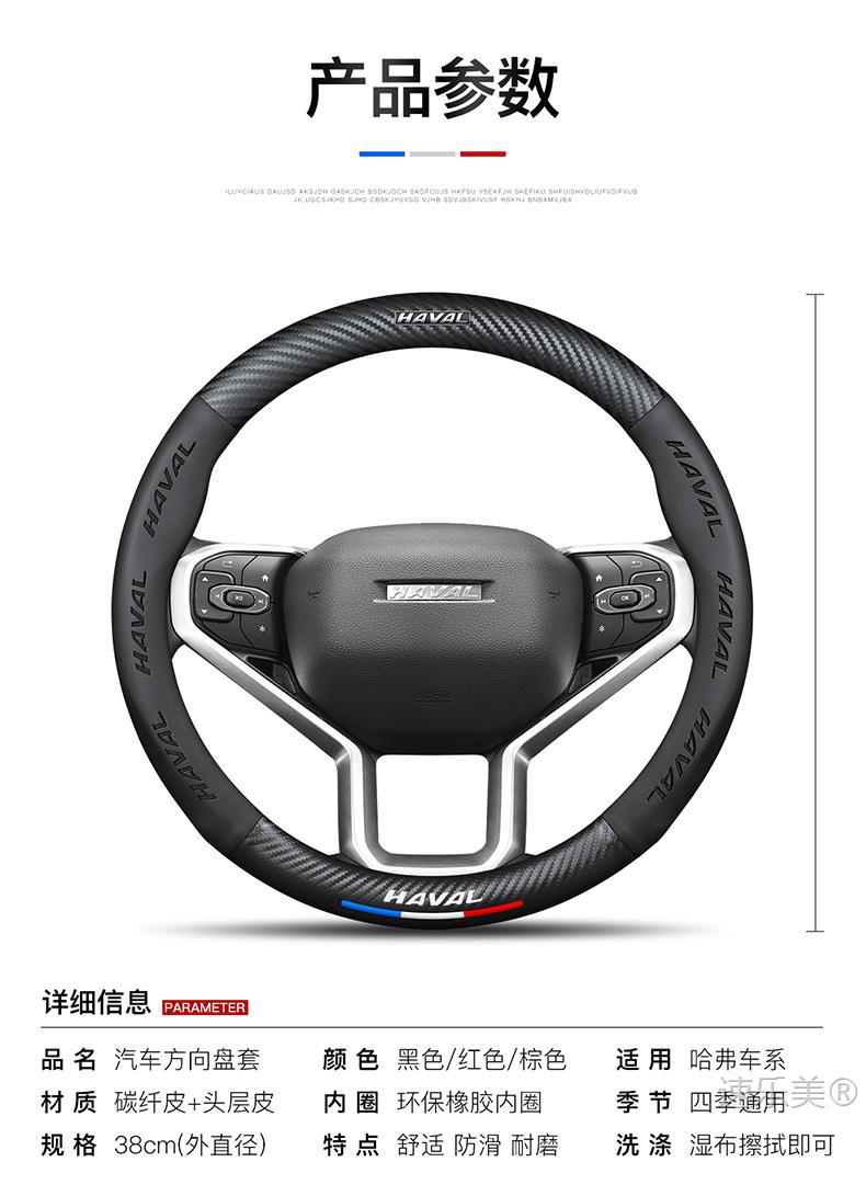 Haval H6 Steering Wheel Cover Genuine Leather Hand-Stitched H2/H6Coupe Coolpad/H7L/H9/H5 Great Wall Haval M6 Handlebar Cover