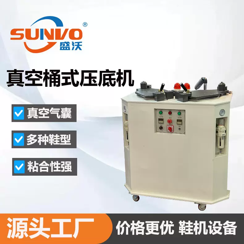 工厂直销 | 大桶气囊真空桶式压底机 皮具鞋底粘合机 桶式压合机
