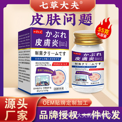 Qicao 夫紫皮菌かゆみ止めクリーム特別な皮膚のかゆみハーブ抗菌スキンケアクリームメーカー卸売