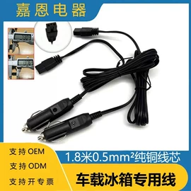 电源线;其他电缆;塑胶外壳