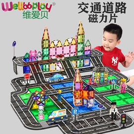 磁力片/球;玩具配件
