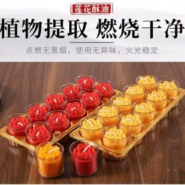 蜡烛;供灯;宗教法器