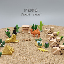 仿真微缩埃及沙漠古建筑城堡金字塔狮身人面像场景模型装饰摆件