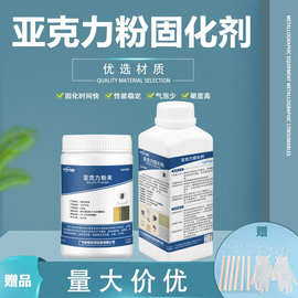 广州金相亚克力粉固化剂pcb切片分析丙烯酸粉末冷镶嵌料ca500透明