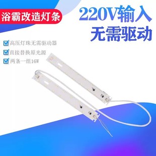 Yuba Led Light Strip 220V Driver-Free Replacement Modification Flat Panel Light Patch Light Source Lighting Bathroom Bathroom Waterproof