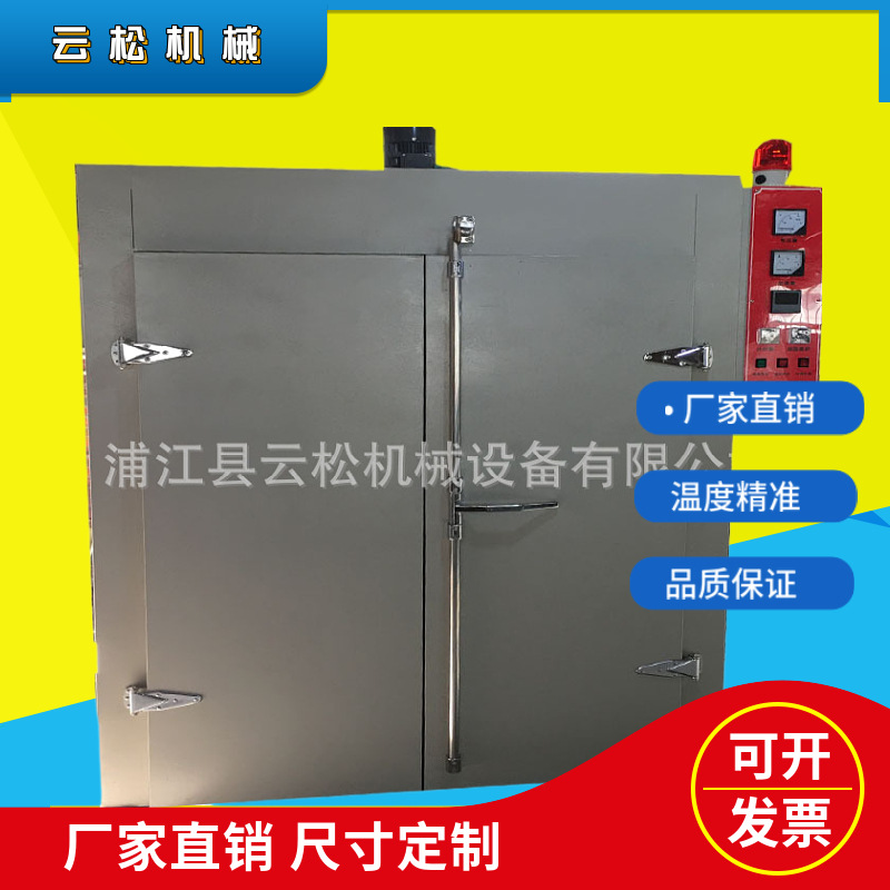 工业烘箱热循环烤箱电烤箱恒温干燥箱电加热鼓风干燥智能高效烘干