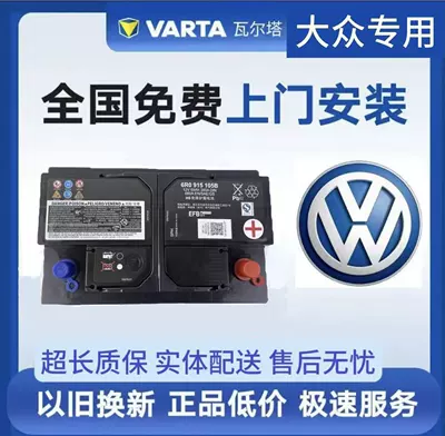 Volkswagen Orijinal Start-Stop Akkumulyator Passat Sagitar Touron Tanyue Lingdu Cc Lavida üçün
