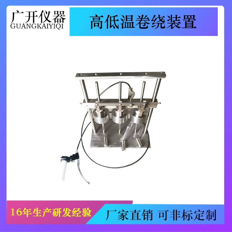 Низкотемпературные три набора ударных устройств Проволочные ударные устройства температурный удар