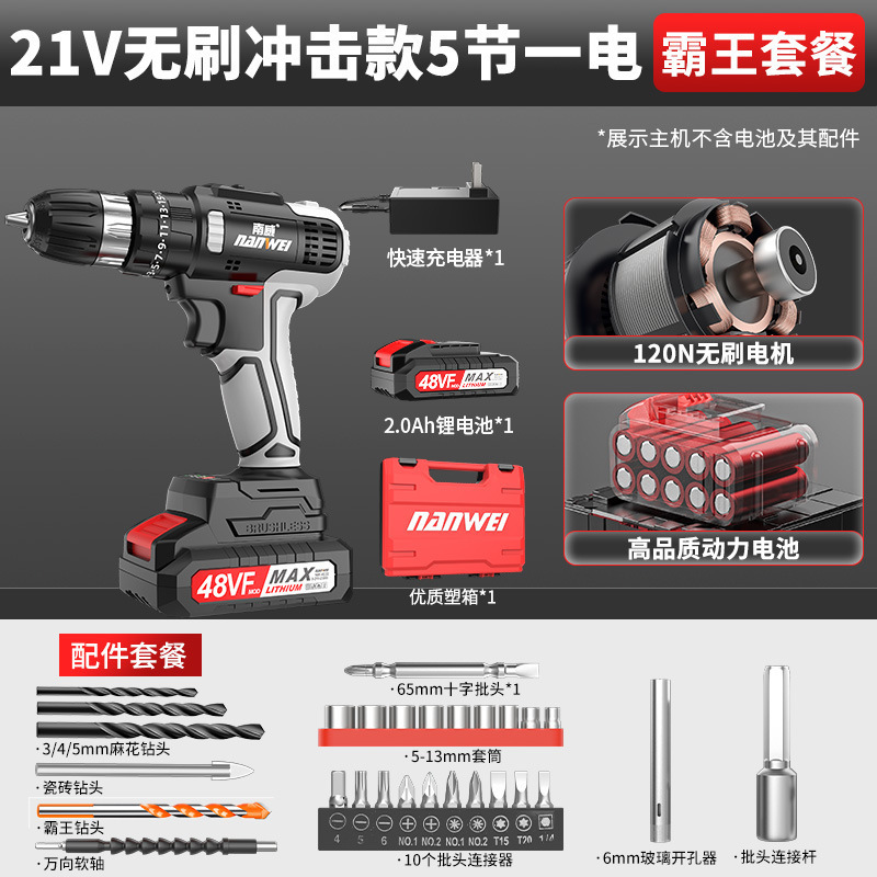 Nanwei ブラシレスリチウム電動ハンドドリル家庭用ハイパワー電動工具カラースチールコンクリート工業用装飾電気ドリル|undefined