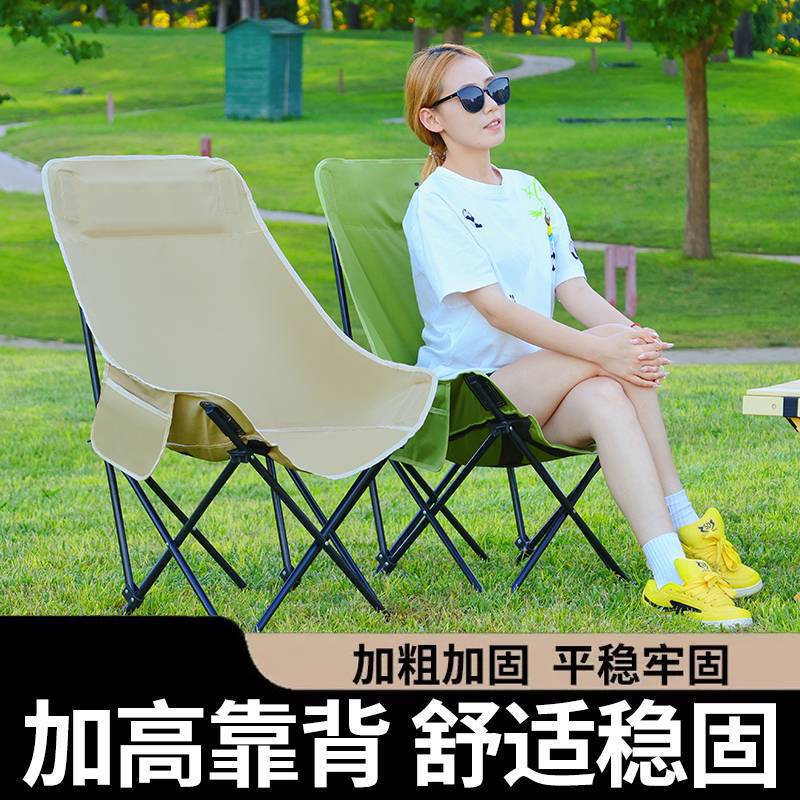 Outdoor Folding Chair High Back Moon Chair Camping Chair Portable Stool Recliner Ultra Light Fishing Stool Pony Beach Chair