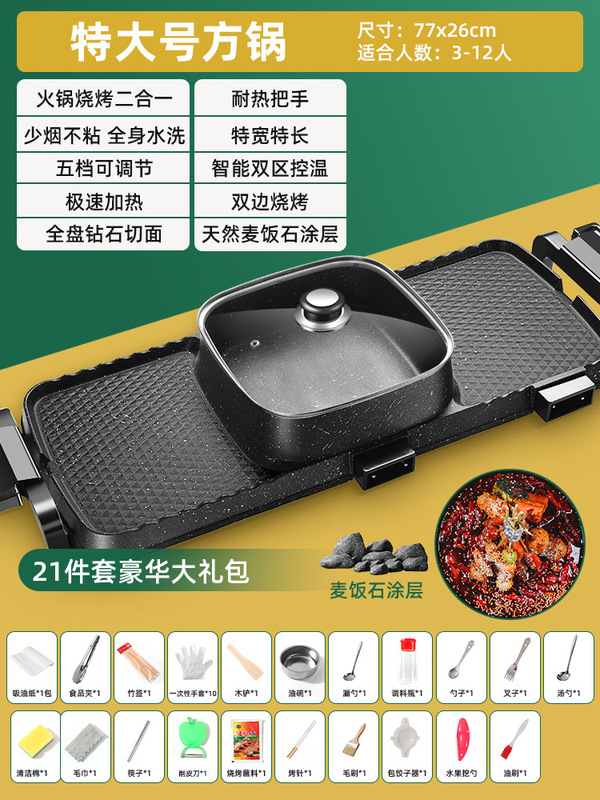 梦创电烧烤炉家用火锅烤肉机电烤盘韩式多功能室内无烟一体锅烤鱼|undefined