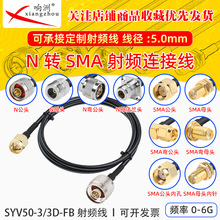 SMA�DN���D�Ӿ�RF���l�B�Ӿ�50�W50-3ͬ�S��N-J�쾀N��ĸ�^���L��