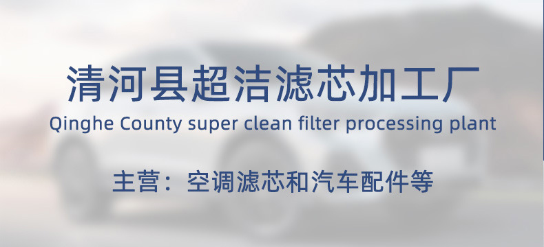 Factory wholesale applicable 19 red flag HS5 1109160-DD01 air filter activated carbon air filter