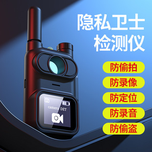 New display anti-candid camera infrared wireless signal detector hotel camera anti-GPS locator