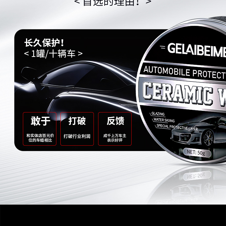 Car Wax Plating Crystal Wax Polishing Glazing Universal Black White Silver Gray