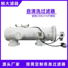 厂家供应全自动自清洗过滤器 卧式刷式自清洗除污器 滤水器