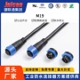公母防水自锁联通连接器