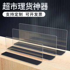 スーパー商品仕切り板l型棚仕切り板磁気透明コンビニプラスチック陳列pvcバッフル