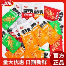 卫龙魔芋爽素毛肚小包装网红麻辣味休闲零食散装辣条大量整箱批发