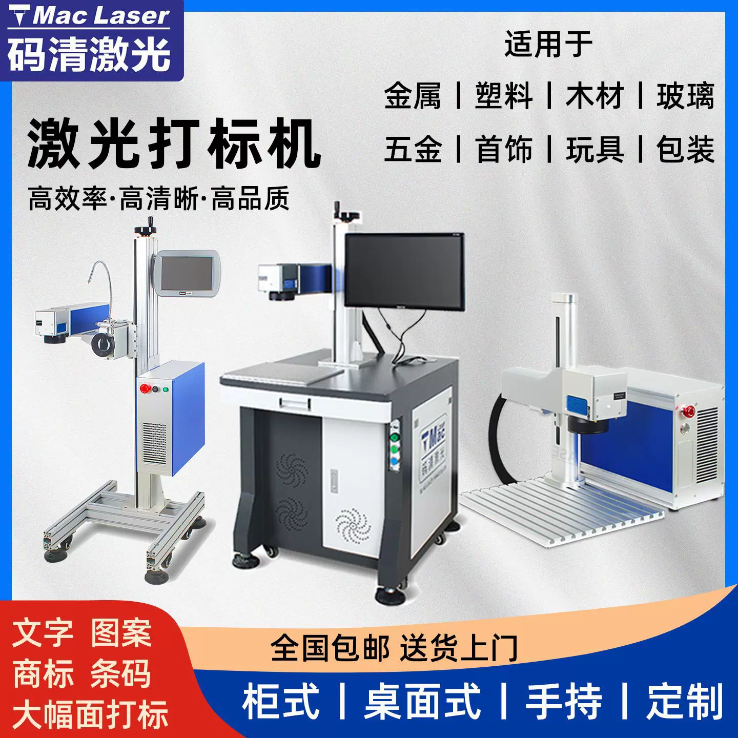 光纤紫外激光打标机 五金塑料刻字小型台式激光雕刻机 打码喷码机