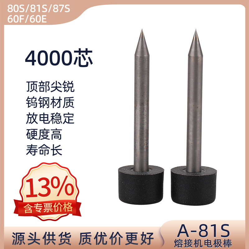 Kelus Fiber Optic Splicing Machine Electrode Rod A-80S/81S Fs-60E/60F/60A/60C