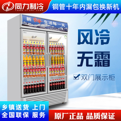 立式啤酒饮料柜便利店超市风冷鲜花冷柜保鲜冷藏展示冰柜商用冰箱