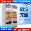 立式啤酒饮料柜便利店超市风冷鲜花冷柜保鲜冷藏展示冰柜商用冰箱|ms