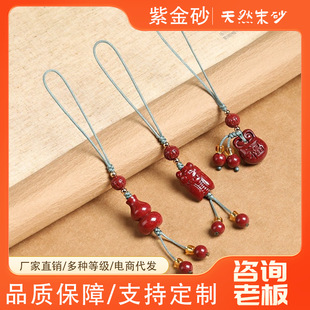 Cinnabar gourd mobile phone chain pendant men's and women's money bag U disk mobile phone case this life year small pendant low content pendant