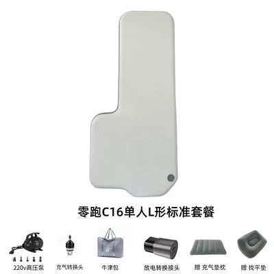 Vehicle-mounted inflatable bed C10 C16 B10 Special Car - default-item-leapmotor-c16-single-l-shaped-standard-package