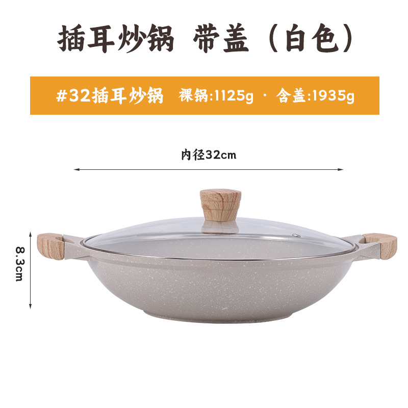 韩式木柄双耳不粘锅家用麦饭石玻璃盖汤锅通用便携电磁炉炒锅批发|undefined