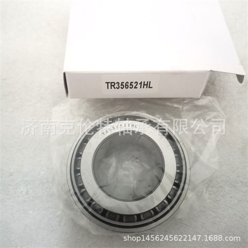 英制圆锥滚子轴承 TR356521HL轴承 承接大型外贸轴承订单