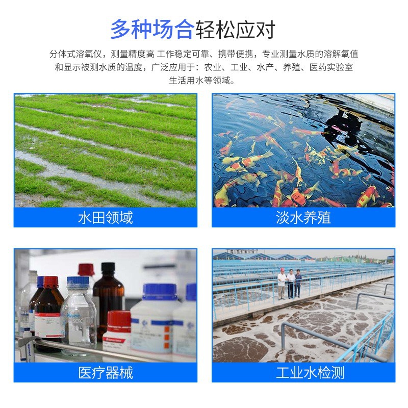 DO9100�ܽ����ⶨ��ˮ����������ֳ������Ũ�Ȳ����ǻ��������