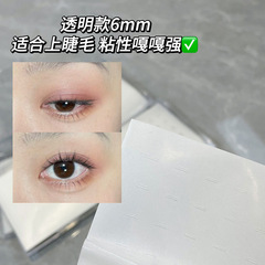 蜜小盒假睫毛自粘果凍膠條免膠水免卸防汗重複使用大容量上下睫毛